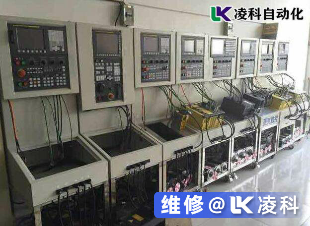 哈斯數控系統維修