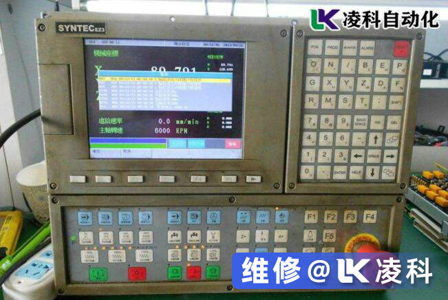 新代數控系統維修