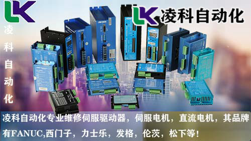 AB伺服驅(qū)動器報警故障